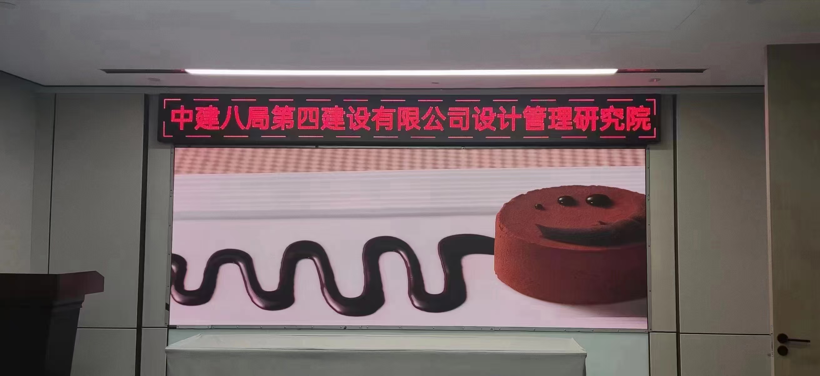 中建八局研究院室内超高清P1.25LED显示屏小间距led电子屏安装案例